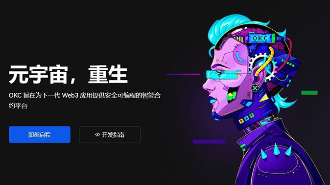oy 跨链桥